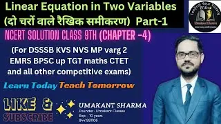 दो चरों वाले रैखिक समीकरण Linear Equation in Two Variables Part-1 #maths #class9 #chapter4 #necrt