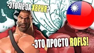 Бэбэй про тайванский план захвата территорий
