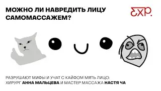 Самомассаж лица: как не навредить?