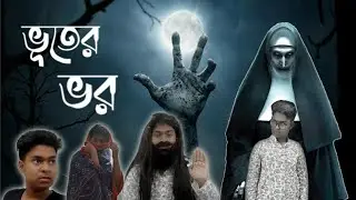 ভূতের ভর|সাধুবাবা Part-2|Gamer Boy Elan|Bangla New Funny Video🤣2022