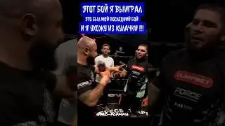 Лендруш проиграл Алому Зверю и завершил карьеру в кулачке