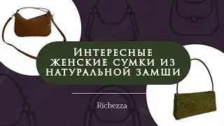 Fashionable bags 2025/2026: shoppers and crossbody bags made of genuine suede