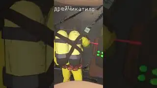 убил?-да #lethalcompany #хорор #монстры #shorts #tiktok #shortvideo #lethalcompanygame