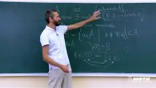 Mathematics for Everyone. Alexey Savvateev. Lecture 3.7. The Set of All Subsets. Cantor's Theorem