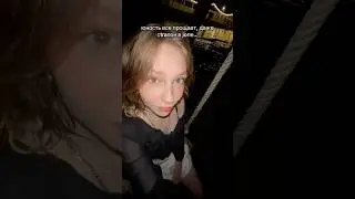 ЮНОСТЬ ВСЕ ПРОСТИТ🫢 