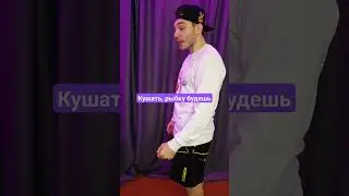 наелся, спасибо 