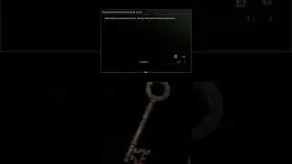 ОКРОВАВЛЕННЫЙ ЖЕЛЕЗНЫЙ КЛЮЧ