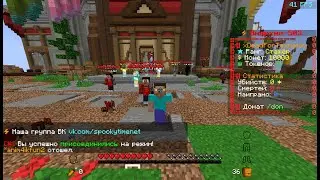 PVP SpookyTime II Новый вайп II + подгон)!