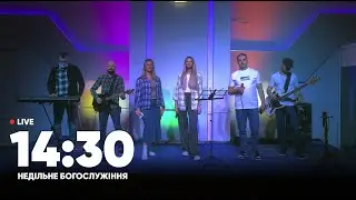 Онлайн служіння | Церква Царство Бога I Полтава