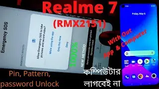 Realme 7 (RMX2151)Pattern,Pin,Password Unlock রিয়েলমি সেভেন  ভুলে জাওয়া লক খোলা সহজে