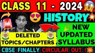 Class 11 History New Updated Syllabus 2023-2024 🔥|| History Class 11, Reduced syllabus || Board 2024