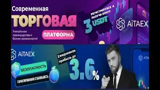 AI Taex обзор кабинета | Маркетинг проекта.