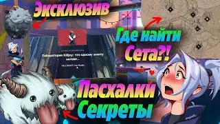 Valorant: Как быстро получить ВСЕ ЭКСКЛЮЗИВНЫЕ НАГРАДЫ Риот аркейн?! ПРОХОЖДЕНИЕ визуальной новеллы