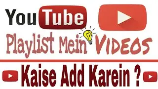 How to Add Video in Existing Playlist of YouTube