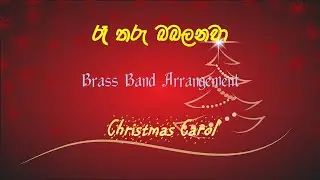 Ra Tharu Babalanawa
