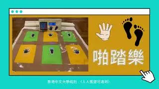 啪踏樂 - 人人「耆」望可達到