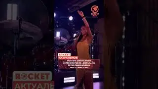 МОТ и Мария дали жару на закрытой презентации нового альбома #rocketmagru #mot #мариямельникова