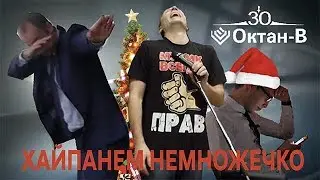 Поздравление с Новым годом 2к18