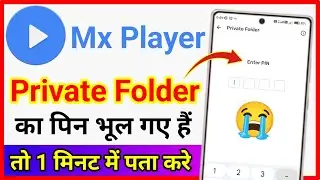 MX Player Private Folder Password Bhul Jaye To kya kare !! MX player ka  Password Kaise Pata Karen