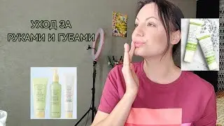УХОД ЗА РУКАМИ И ГУБАМИ КАК В САЛОНЕ 