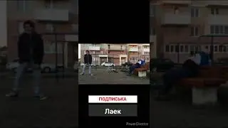 Лови пенёк