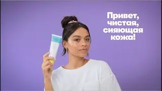 ARTISTRY STUDIO™ Гель для умывания с отшелушивающими частичками