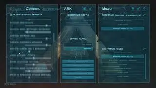 КАК НАСТРОИТЬ ЛОКАЛКУ/ХОСТ СЕРВЕРА? - $0 Выживаем с модами  - ARK с Anunnaki и S+