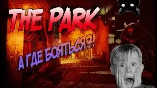 THE PARK Обзор НЕ СТРАШНО!клон Silent Hill  Among the Sleep и Alan Wake