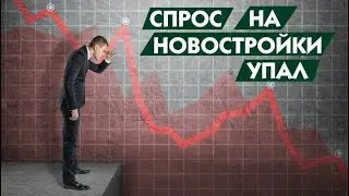 Прогноз рынка недвижимости 2024 Крах на рынке недвижимости?