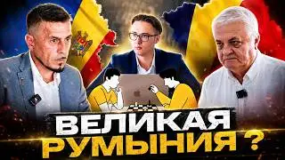 ARE MOLDOVA AND ROMANIA UNITING? PROS AND CONS | SHAKHDEBAT