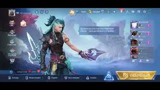 Невидимый ник в Mobile legends за 2 мин