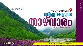Valley of Flowers Trek|പൂക്കളുടെ താഴ്‌വരയിലേക്കുള്ള ട്രെക്കിംങ്ങ് | Uttarakhand #valleyofflowerstrek