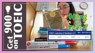 TOEIC900点の山を越す勉強法 [STUDY VLOG]