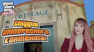 GTA VICE CITY.ПРОХОЖДЕНИЕ #14.МИССИИ КИНОСТУДИИ.
