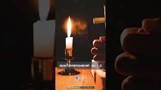 ഇന്നത്തെ തിരുവചനം ✨✝️❤️ | ZIONCLASSICS | @JinoKunnumpurathu  #biblequotes #shorts