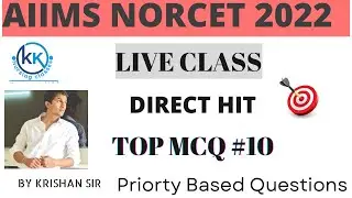 NORCET 2022 | Special MCQ | AIIMS Questions and answer with rational | Live class |