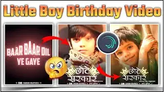 🔥SPECIAL LITTLE BOY BIRTHDAY VIDEO EDITING ALIGHT MOTION | Little Small Baby Birthday Video Editing