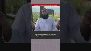 Смысл свидетельства Мухаммад ﷺ расулюЛлах #ржя #сурдо