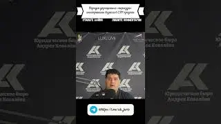 Продление переезда иностранного бизнеса в САР #новости #бизнес #деньги #россия #политика #shorts