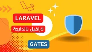 61- Gates laravel darija