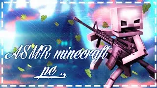 ASMR Minecraft pe 1.1.5💥АСМР в майнкрафт пе 1.1.5