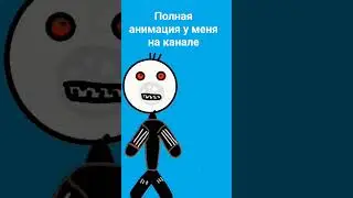 ПРЕВРАЩЕНИЕ(1) Анимационный сериал
