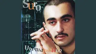 Pntrum Em Ko Sere