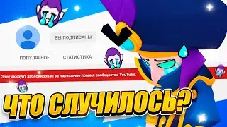НОВЫЙ КАНАЛ LaLYoU! ЧТО ПРОИЗОШЛО с ОСНОВНЫМ КАНАЛОМ?