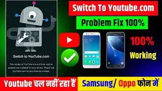 Switch To 