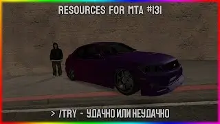 Ресурсы для сервера MTA 