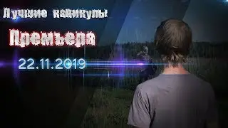 Трейлер 2 / Лучшие каникулы. Дата премьеры