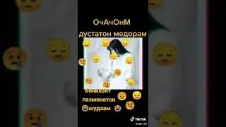Ана Ира суруди гариби меган