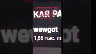 тот самый канал@wewgot