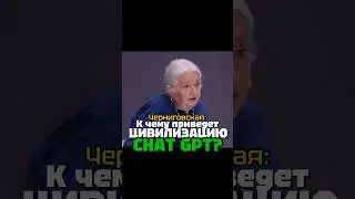Черниговская про Ai и ChatGPT: Туда не надо лезть!» 